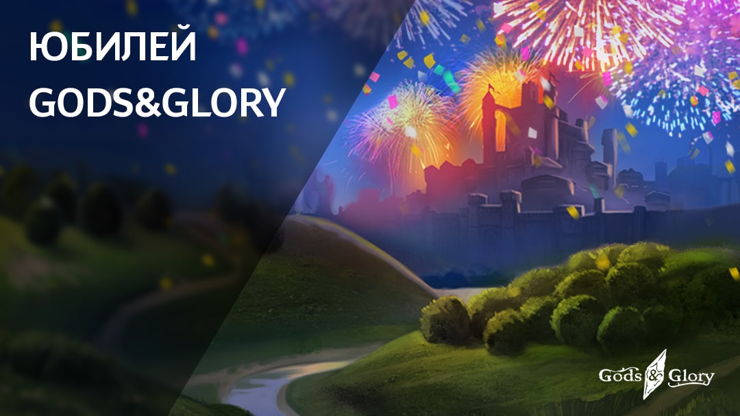 anniversary_ru-min.jpg