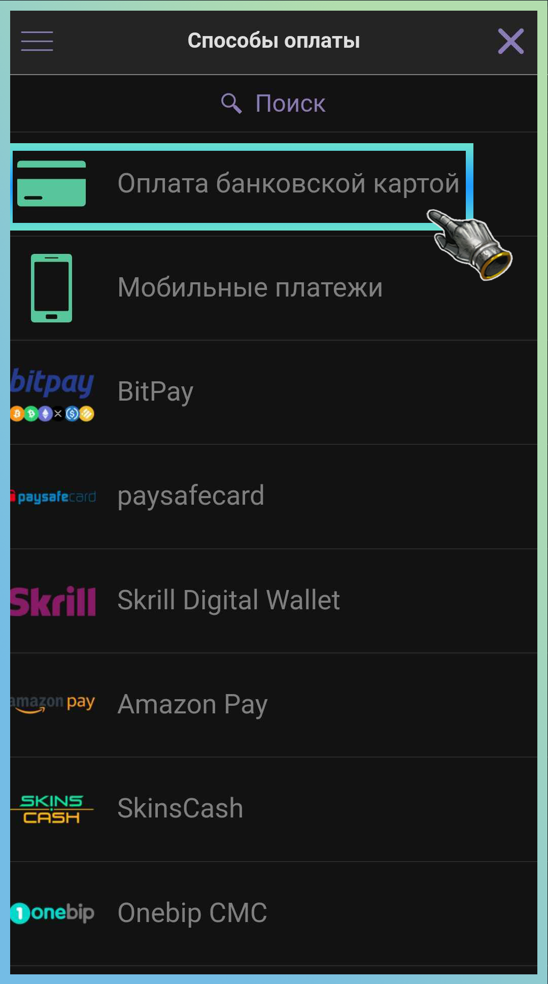 payment_method_ru.png