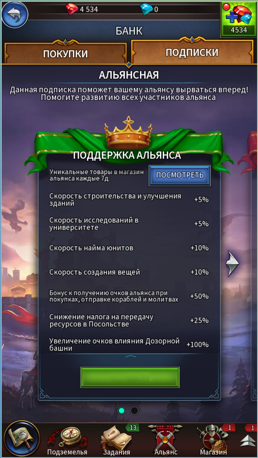 sub1_ru.png