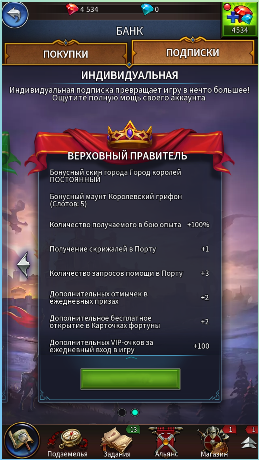 subs2_ru.png
